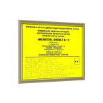 Комплексная тактильная табличка на ПВХ 5 мм с золотой рамкой 10мм, с индивидуальными размерами