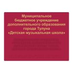 Табличка тактильная комплексная на основе композита 4 мм, ГОСТ, полноцветная, 300х400 мм