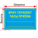 Тактильная полноцветная табличка со сменной информацией по индивидуальным размерам