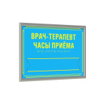 Табличка тактильная полноцветная на композитной основе в серебряной рамке 10мм со сменной информацией по индивидуальным размерам