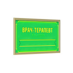 Табличка тактильная полноцветная на ПВХ 3 мм со сменной информацией с рамкой 10мм, золото, по индивидуальным размерам