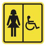 Пиктограмма тактильная СП-06 Туалет женский для инвалидов, монохром