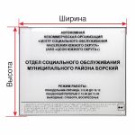 Тактильная комплексная табличка на основе оргстекла 3 мм с индивидуальными размерами