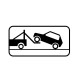 Дорожный знак 8.24 «Работает эвакуатор», 350х700: цена 1 965 ₽, оптом, арт. 10041-8-24