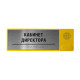 Табличка тактильно-звуковая, PLS, "серебро", 100x300x25 мм: цена 0 ₽, оптом, арт. 10663-9-ABS-S