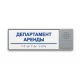 Табличка тактильно-звуковая, ABS, белая, 100x300x25 мм арт. 10663-9-W, купить по цене 4 206 ₽, с доставкой по России. Федеральный дистрибьютор.