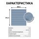 ПВХ тактильная плитка серого цвета 500х540х5 с полосами купить по оптовой цене с доставкой по РФ