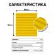 ПВХ тактильная плитка желтого цвета 500х540х5 с полосами купить по оптовой цене с доставкой по РФ