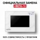 Индукционная система портативная ВЕГА-2 арт. 50581, купить по цене 46 768 ₽, с доставкой по РФ