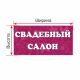 Основа Акрил 3 мм