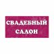 Основа Акрил 3 мм