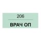 Основа ПВХ 3 мм, фотолюм. пленка, Экспресс арт. 607-PVC3-FLUUF-2-Fast, цена 0 ₽