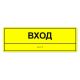 Табличка тактильная «Вход» ПВХ купить за 0 ₽, с доставкой по РФ. Федеральный дистрибьютор
