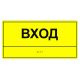 Табличка тактильная «Вход» ПВХ купить за 0 ₽, с доставкой по РФ. Федеральный дистрибьютор