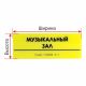 Табличка тактильная на оргстекле арт. 901-2-ORG3-Fast, купить по цене 0 ₽, с доставкой по РФ