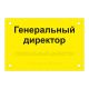 Табличка тактильная оргстекло 200х300мм по ГОСТу в интернет-магазине