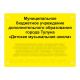 Табличка тактильная, ГОСТ, ORG3, монохром, 300х400мм: цена 8 879 ₽, оптом, арт. 901-2-ORG3-G-300x400