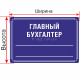 Табличка тактильная, ПВХ, со сменной информацией: цена 0 ₽, оптом, арт. 901-2-PVC3-SM
