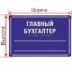 Табличка тактильная, ПВХ, со сменной информацией