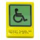 Г-01 Пиктограмма тактильная Доступность для инвалидов всех категорий