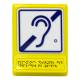 Г-03 Пиктограмма тактильная Доступность для инвалидов по слуху: цена 0 ₽, оптом, арт. 902-0-GB-03-240x180-iZONE