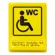 Пиктограмма Обособленный туалет для инвалидов на кресле-коляске цена и фото