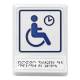 Пиктограмма место отдыха/ожидания для инвалидов, синяя цены, отзывы, доставка
