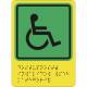 Доступность для инвалидов всех категорий, полноцвет