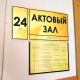 Тактильная табличка (комп.ABS 
