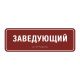 Полноцветная табличка (AKP4) 100x300, Экспресс купить за 1 979 ₽, с доставкой по РФ. Федеральный дистрибьютор