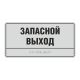 Полноцветная табличка (AKP4) 150x300, Экспресс арт. 903-2-AKP4-150x300-Fast, купить по цене 2 969 ₽, с доставкой по РФ