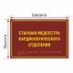 Табличка полноцветная (PLS4), Экспресс: цена 0 ₽, оптом, арт. 903-2-PLS4-Fast