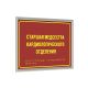 Табличка полноцветная (PLS4) с рамкой 10мм, серебро, инд, Экспресс арт. 903-2-PLS4-S-10-Fast, купить по цене 0 ₽, с доставкой по России. Федеральный дистрибьютор.