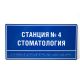 Полноцветная табличка (PVC3) 100x300, Экспресс арт. 903-2-PVC3-100x300-Fast, купить по цене 1 532 ₽, с доставкой по России