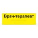 Табличка тактильная, ГОСТ, ST2, полноцвет, 100х300мм арт. 903-2-ST2-G-100x300, купить по цене 2 010 ₽, с доставкой по России. Федеральный дистрибьютор.