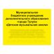 Табличка тактильная комплексная на стальной основе 2 мм, ГОСТ, полноцветная, 300х400 мм купить с доставкой по России можно по номеру: 8-800-775-63-58