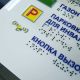 Мнемосхема тактильная композит полноцвет 470x610, Экспресс арт. 903-3-AKP4-470x610-Fast, купить по цене 12 635 ₽, с доставкой по России