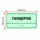 Табличка тактильная светонакопительная, композит, с индивидуальными размерами: цена 0 ₽, оптом, арт. 904-2-AKP3