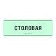 Табличка тактильная (компл.PVC3) 100x270, Экспресс арт. 904-2-PVC3-100x270-Fast, купить по цене 1 735 ₽, с доставкой по РФ