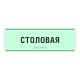 Табличка тактильная светонакопительная, ПВХ, инд, Экспресс арт. 904-2-PVC3-Fast, купить по цене 0 ₽, с доставкой по РФ