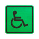 Пиктограмма тактильная G-01 Доступность для инвалидов всех категорий: цена 0 ₽, оптом, арт. 905-0-G-1N
