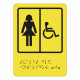 женский туалет, туалет для инвалидов, SPB-06-110